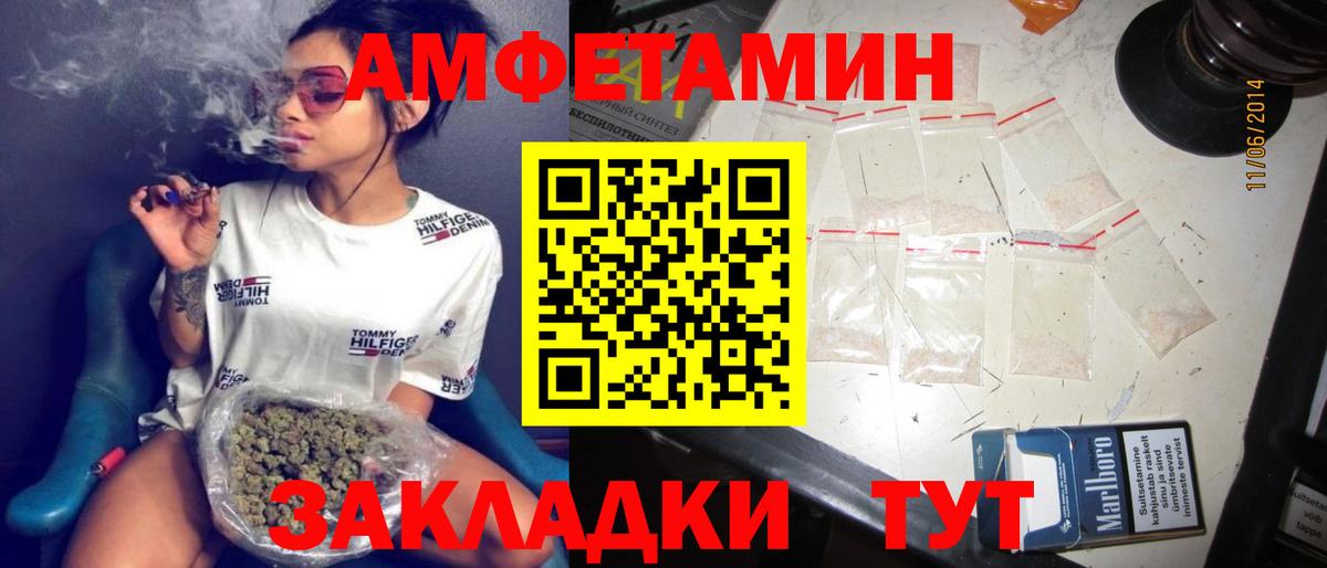 АМФ VHQ  Амфетамин  Десногорск  Amphetamine  МЕГА tor  Вход с VPN 