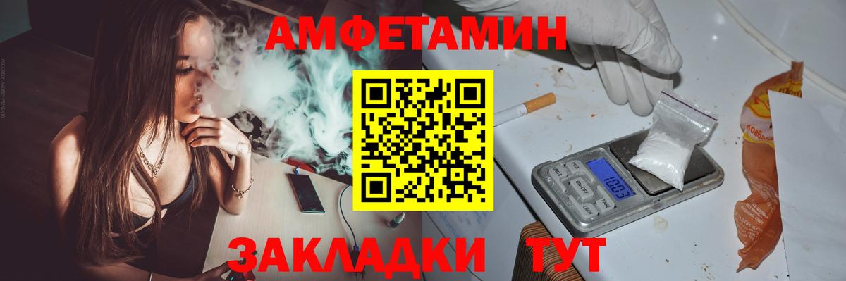 АМФЕТАМИН VHQ Десногорск