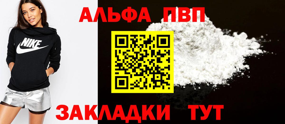 А ПВП мука Десногорск