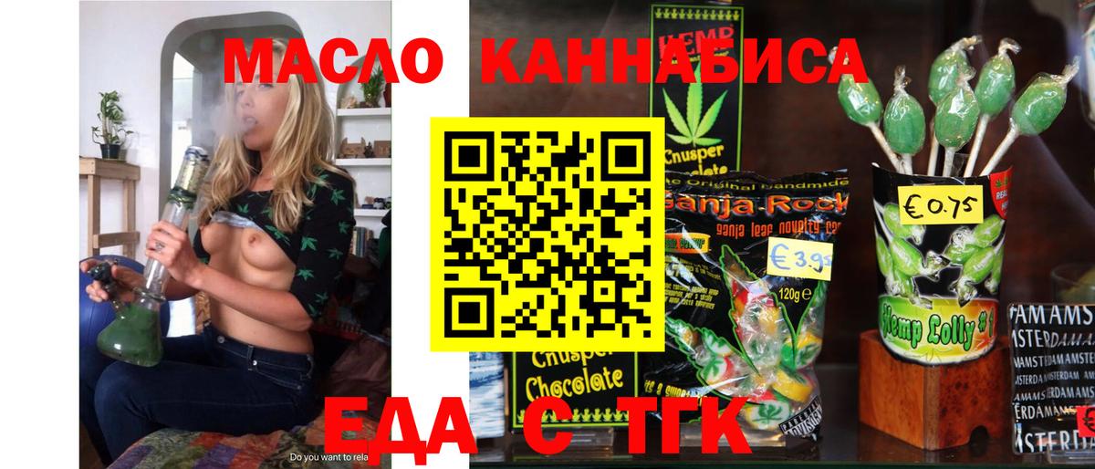 Cannafood марихуана  Вход с VPN  Десногорск 