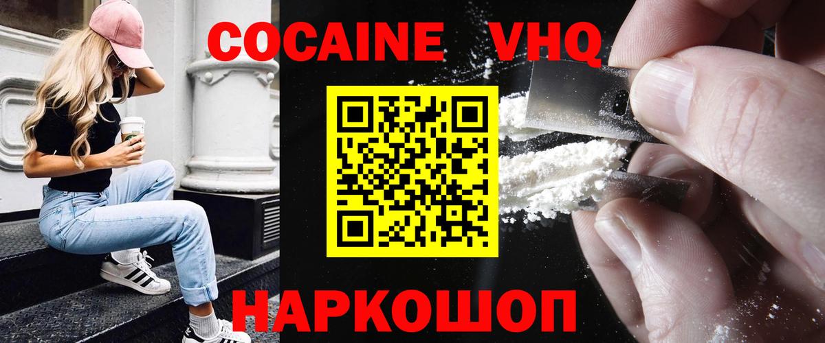 Десногорск  Кокаин Columbia  КОКАИН  Cocaine 97%  Вход с VPN 