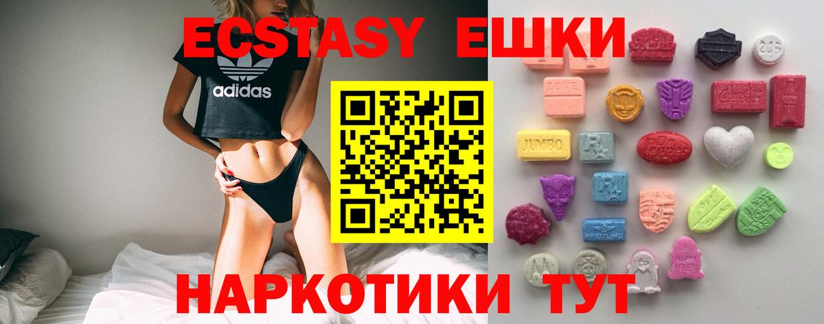 Экстази  Вход с VPN  Десногорск  Ecstasy 300 mg  ЭКСТАЗИ MDMA 