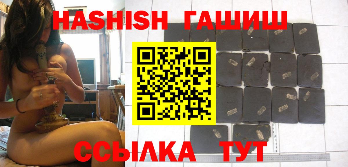 ГАШИШ гарик Десногорск