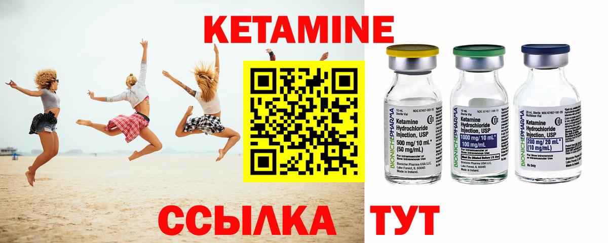 КЕТАМИН ketamine  Вход с VPN  Десногорск 