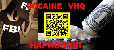 COCAINE Краснокаменск