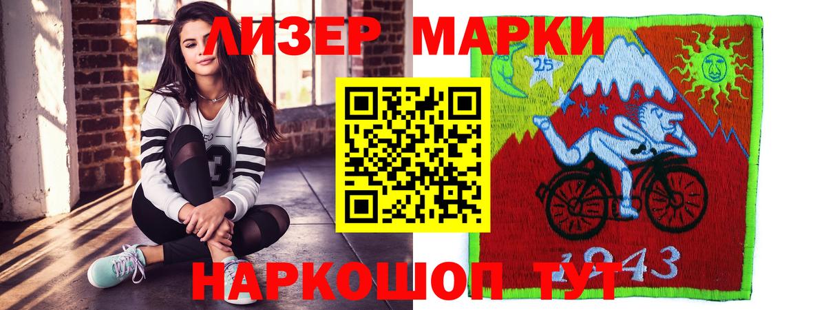 LSD-25 экстази кислота Десногорск