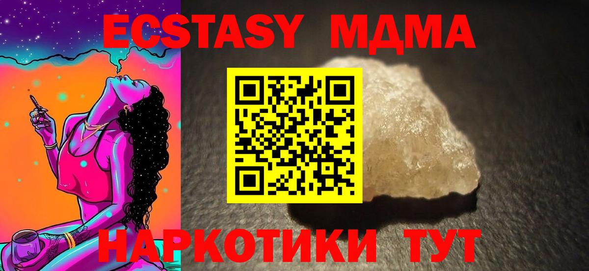 МДМА crystal  МДМА кристаллы  Вход с VPN  Десногорск 