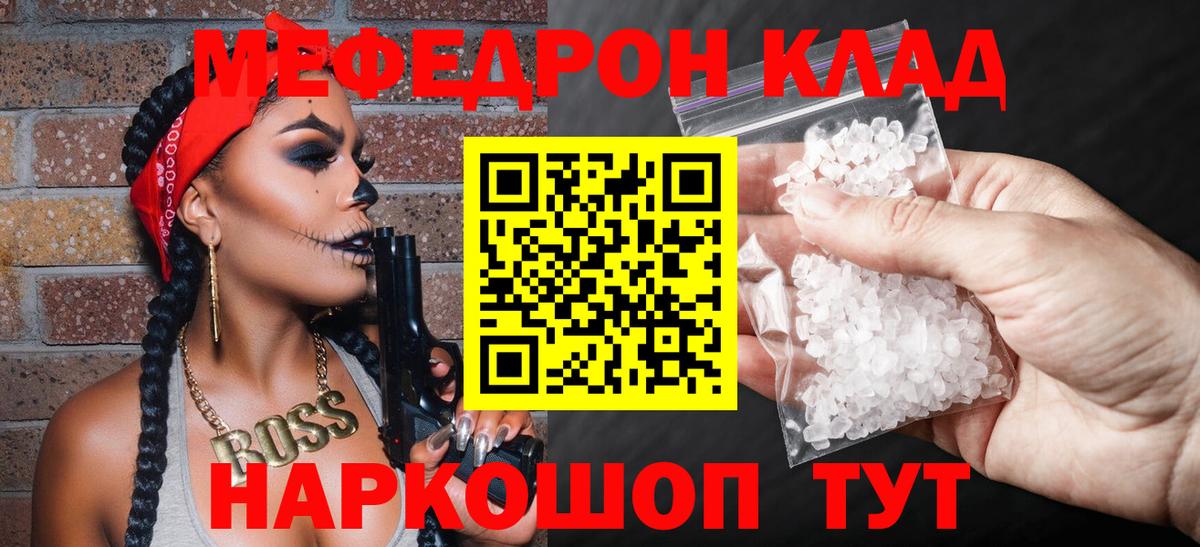 Меф мяу мяу  МЯУ-МЯУ  Мефедрон кристаллы  OMG как зайти  Вход с VPN  МЯУ-МЯУ  Десногорск 