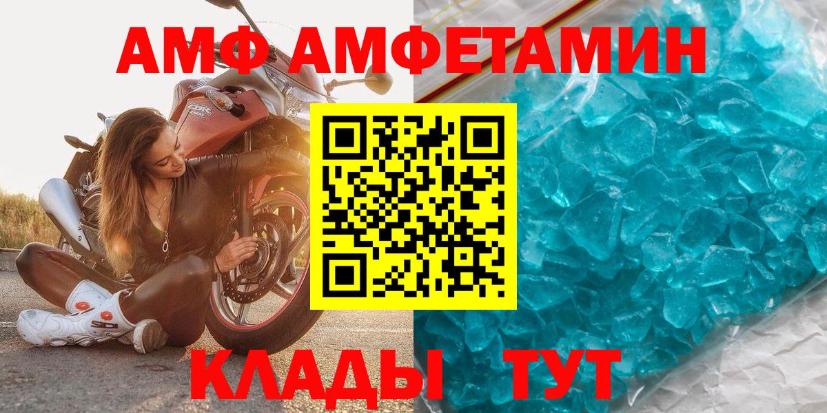 Метамфетамин мет  Вход с VPN  Десногорск 