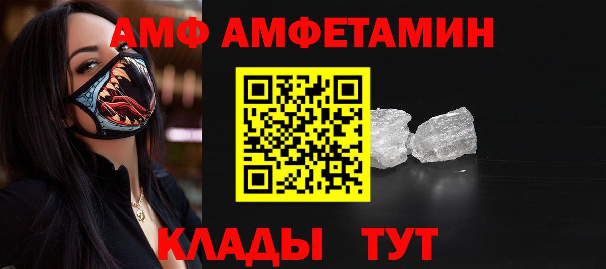 МЕТАМФЕТАМИН пудра Десногорск
