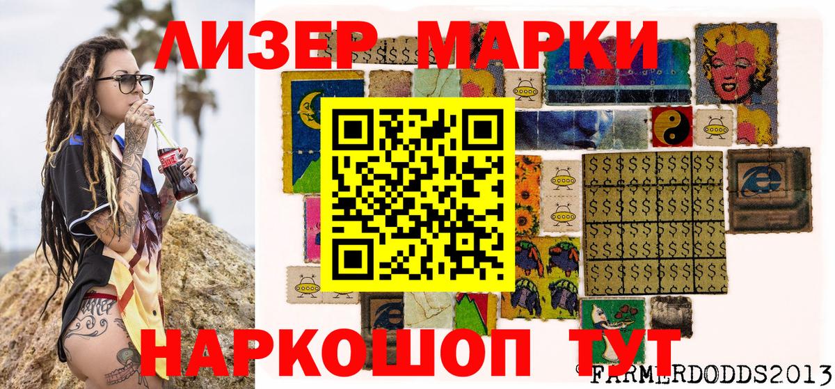 Марки N-bome 1,5мг Десногорск