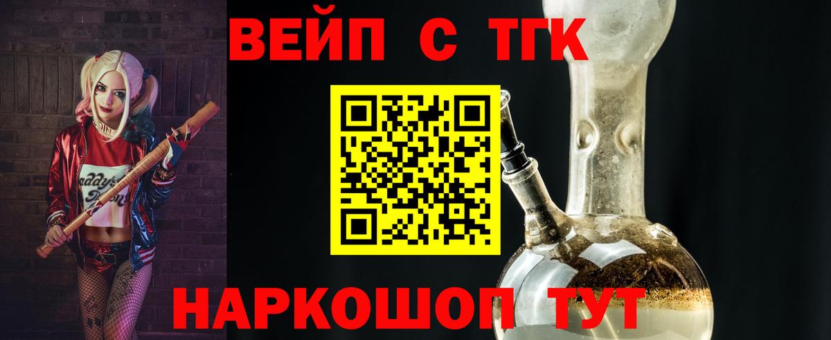 ТГК Wax Десногорск
