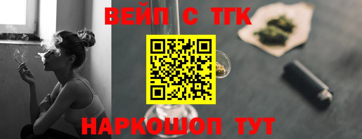 Десногорск  Дистиллят ТГК THC oil  ТГК THC oil  Вход с VPN 